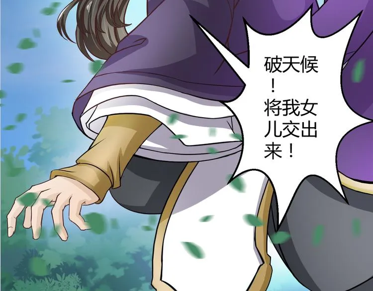 第7话 大打出手 第15页