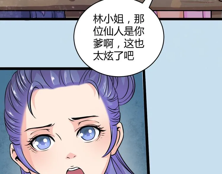 第7话 大打出手 第25页