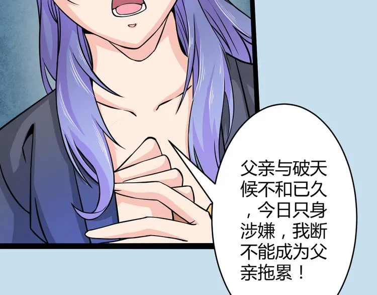 第7话 大打出手 第26页