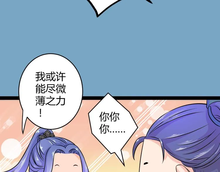 第7话 大打出手 第28页