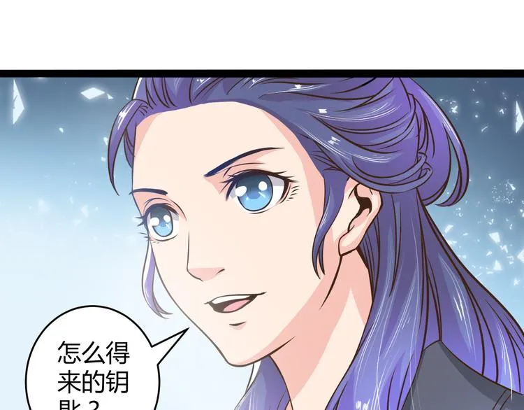 第7话 大打出手 第30页