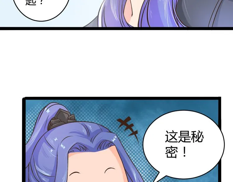 第7话 大打出手 第31页