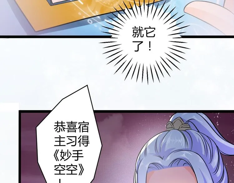 第7话 大打出手 第37页