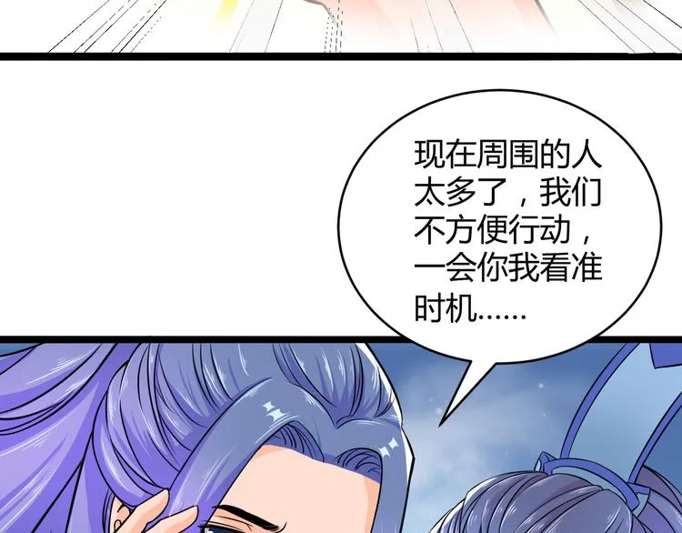 第7话 大打出手 第43页