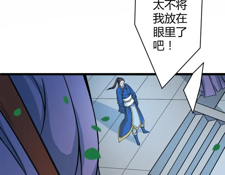 第7话 大打出手 第52页