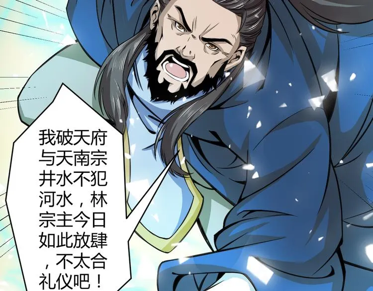 第7话 大打出手 第61页