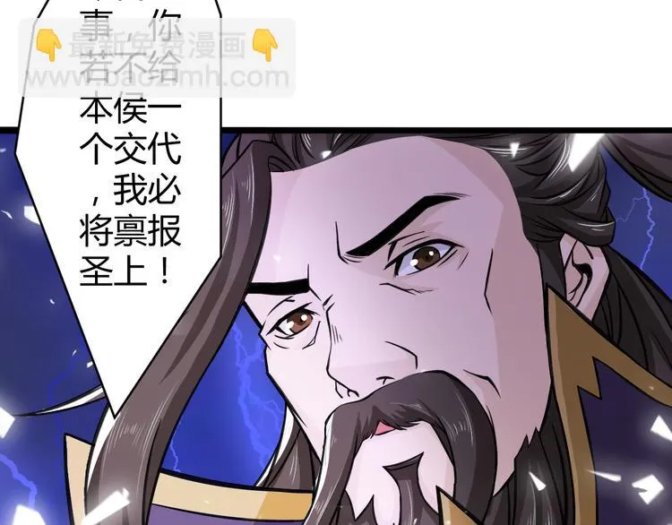 第7话 大打出手 第64页