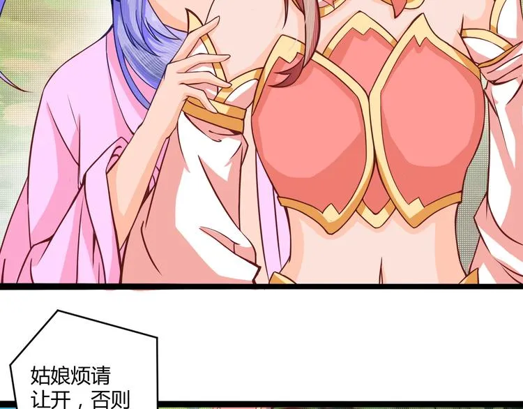 第6话 两女相争 第25页