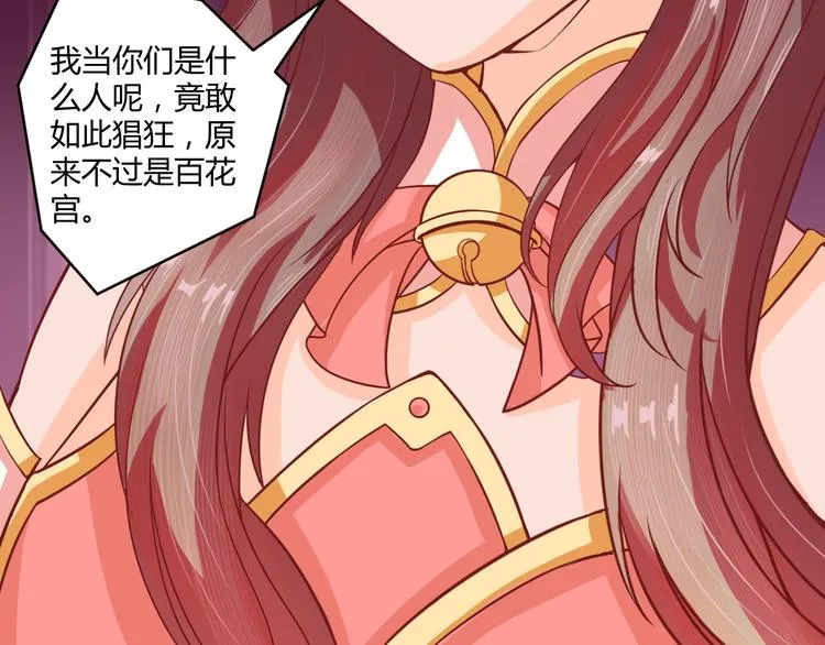 第6话 两女相争 第34页