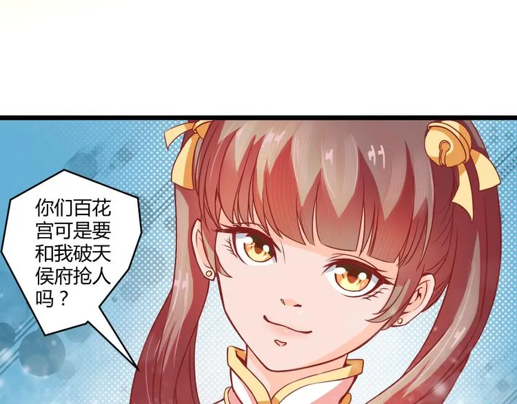 第6话 两女相争 第38页
