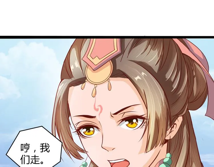 第6话 两女相争 第42页