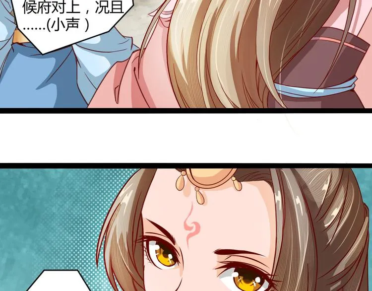 第6话 两女相争 第46页