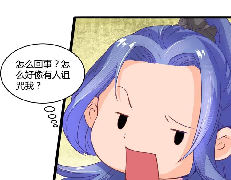 第6话 两女相争 第48页