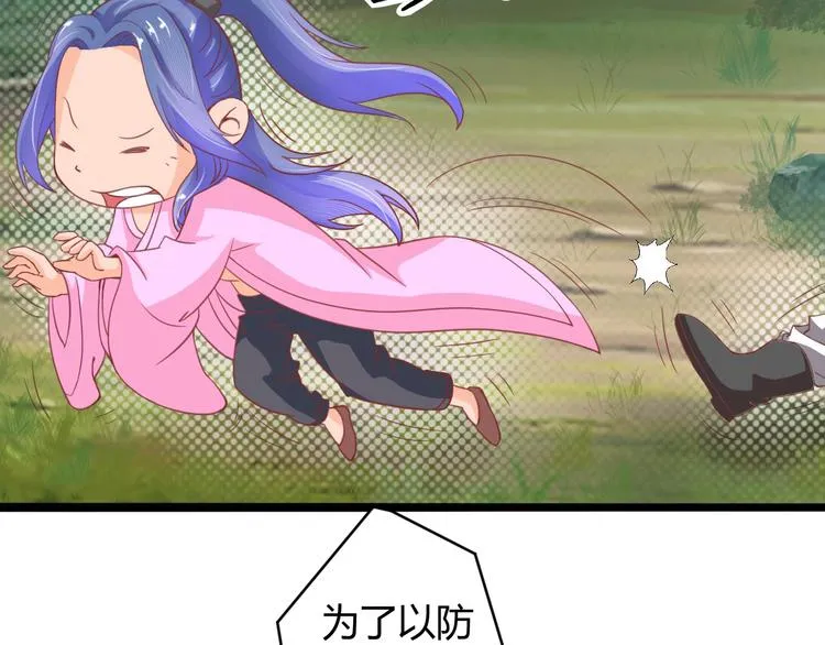 第6话 两女相争 第55页