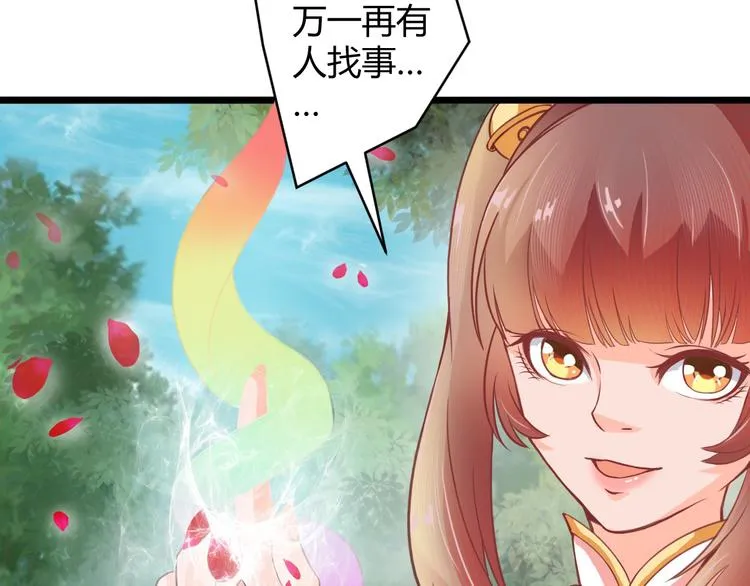 第6话 两女相争 第56页