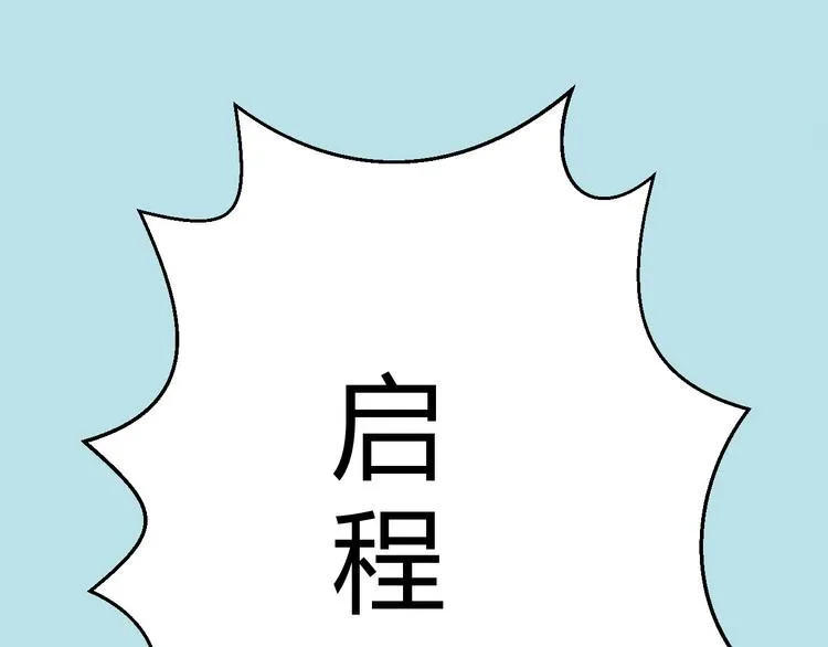 第6话 两女相争 第64页