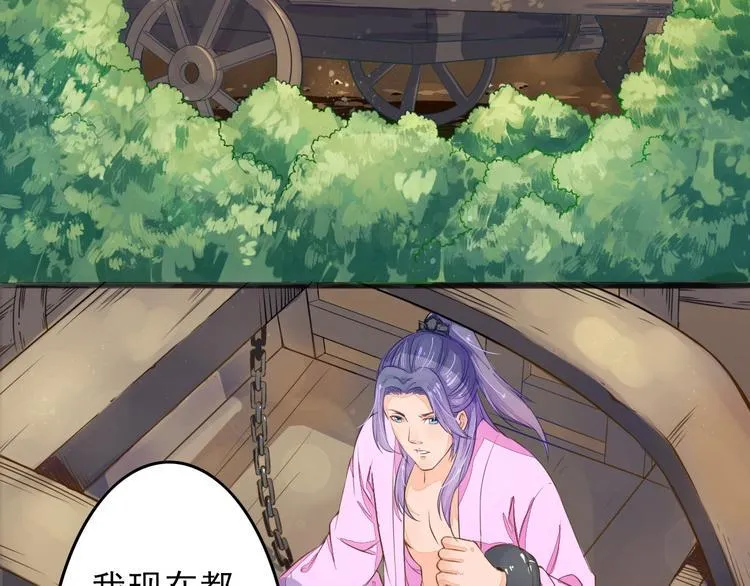 第5话 卷入纷争 第9页