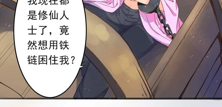 第5话 卷入纷争 第10页