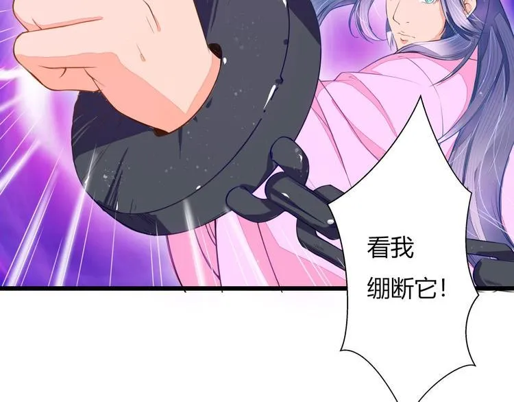 第5话 卷入纷争 第12页