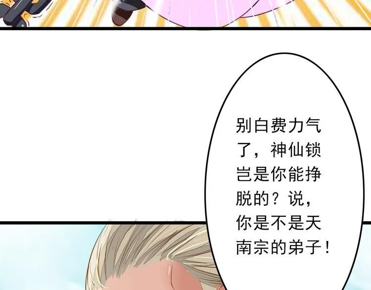 第5话 卷入纷争 第16页
