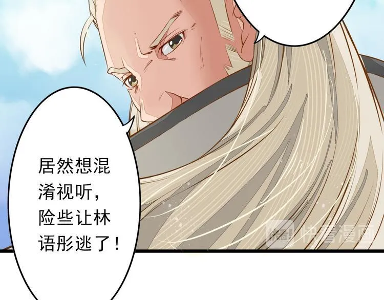 第5话 卷入纷争 第17页