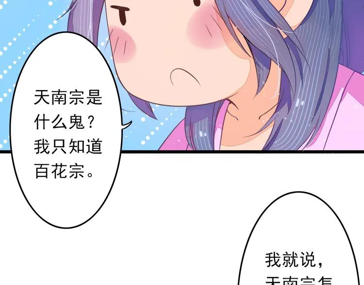 第5话 卷入纷争 第20页