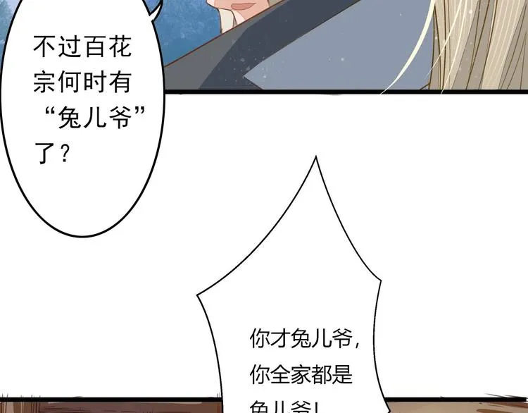 第5话 卷入纷争 第22页