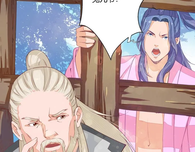第5话 卷入纷争 第23页