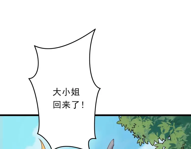 第5话 卷入纷争 第26页
