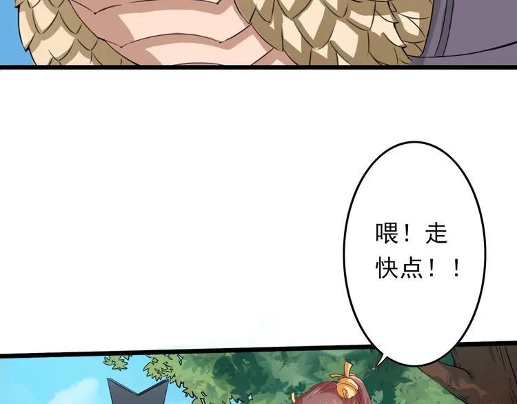 第5话 卷入纷争 第29页