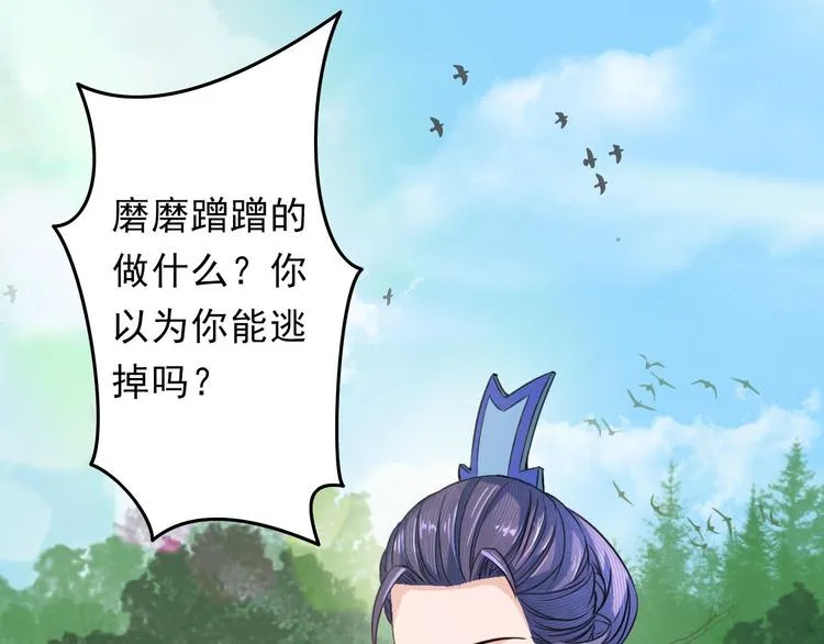 第5话 卷入纷争 第32页