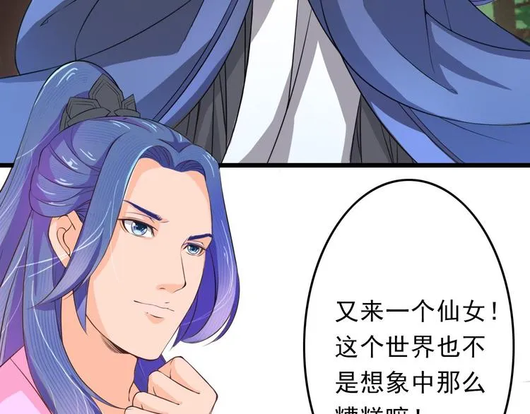 第5话 卷入纷争 第34页