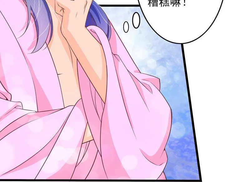 第5话 卷入纷争 第35页