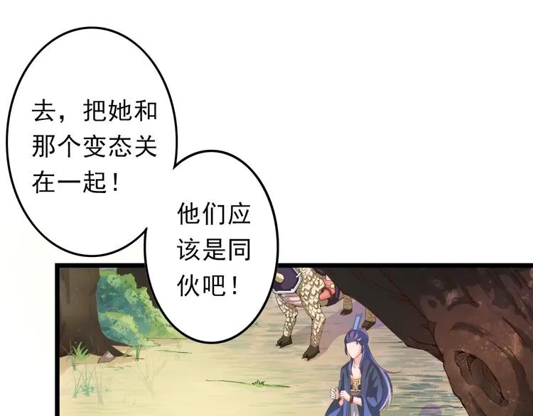 第5话 卷入纷争 第36页