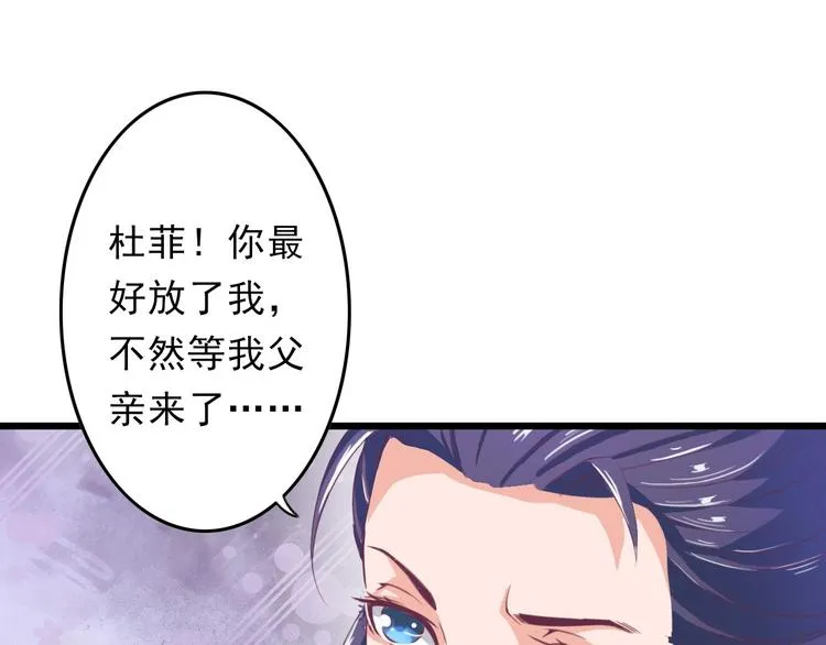 第5话 卷入纷争 第39页