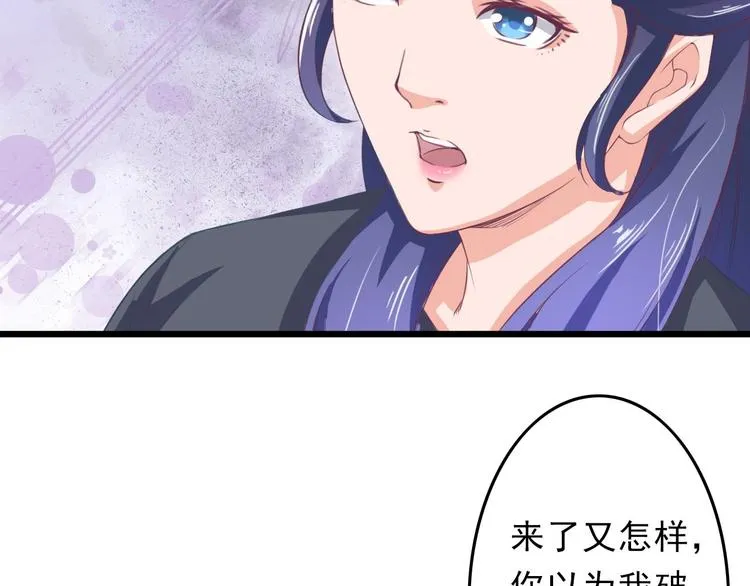 第5话 卷入纷争 第40页