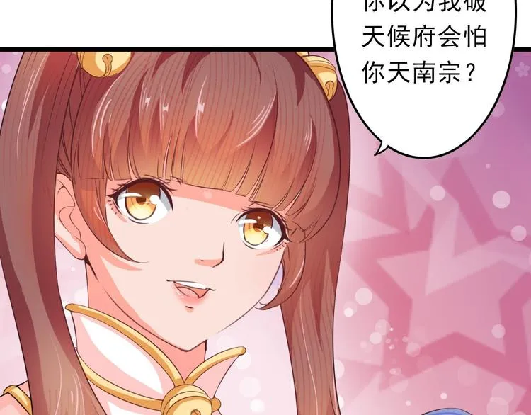 第5话 卷入纷争 第41页