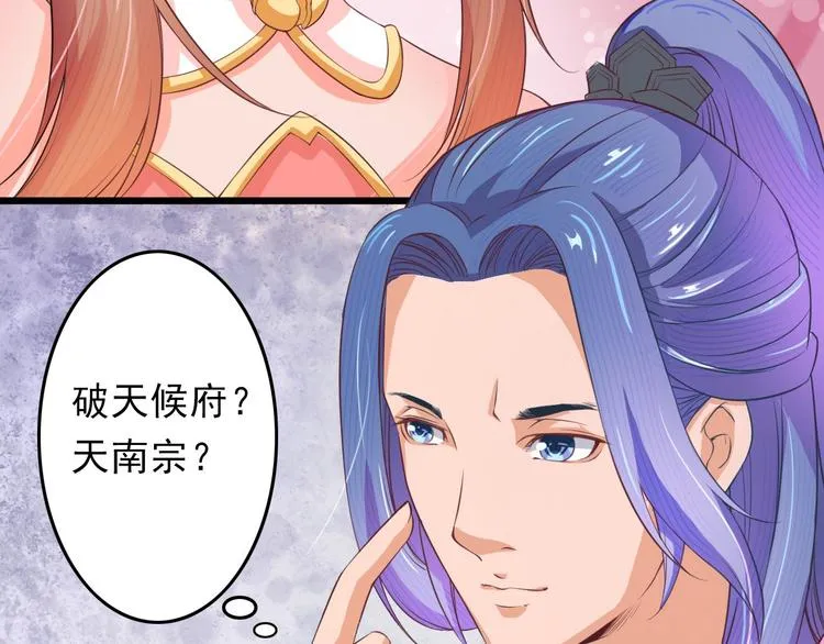 第5话 卷入纷争 第42页