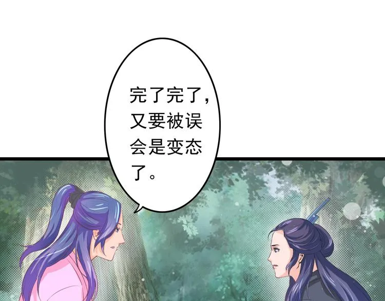 第5话 卷入纷争 第46页