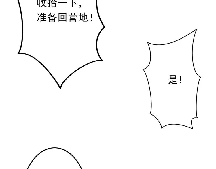 第5话 卷入纷争 第48页