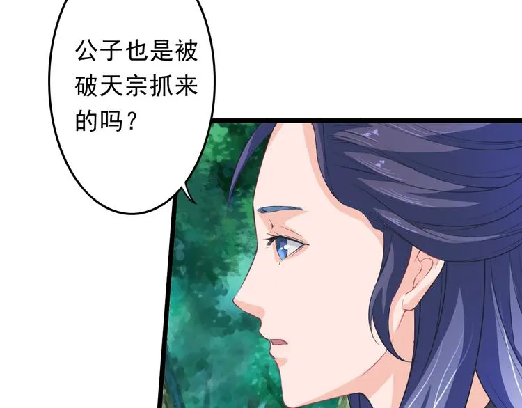 第5话 卷入纷争 第49页
