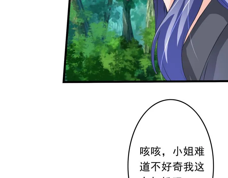 第5话 卷入纷争 第50页