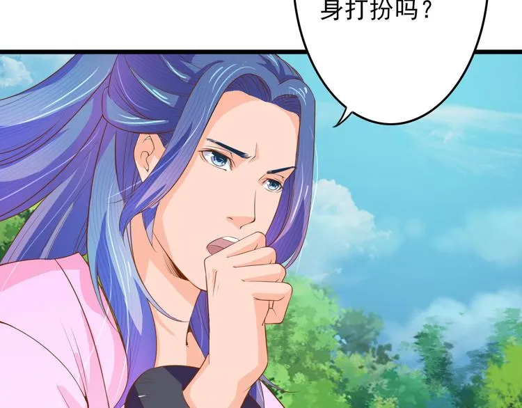 第5话 卷入纷争 第51页