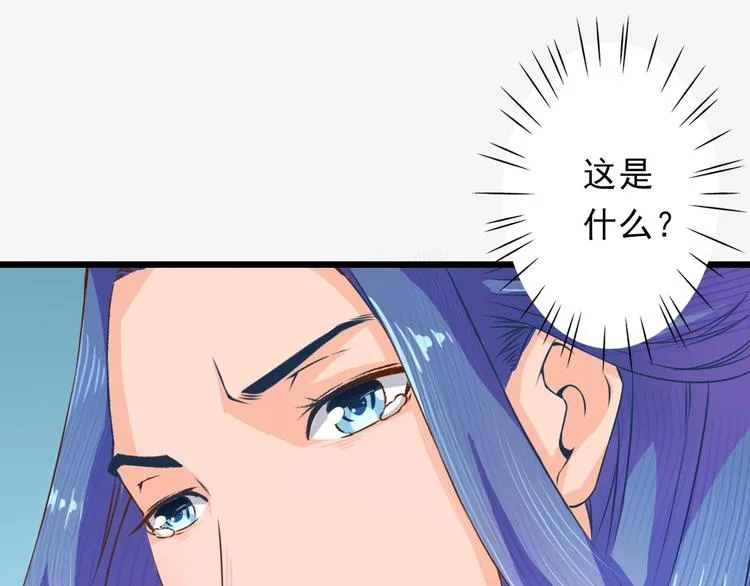 第5话 卷入纷争 第56页