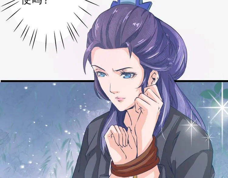 第5话 卷入纷争 第58页