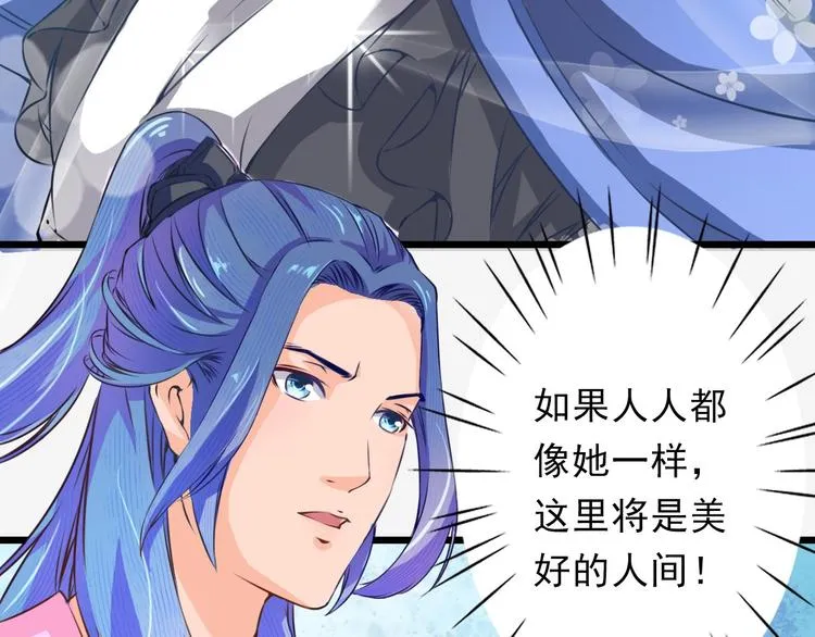 第5话 卷入纷争 第60页