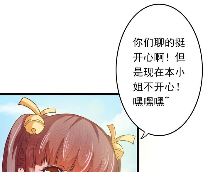 第5话 卷入纷争 第65页