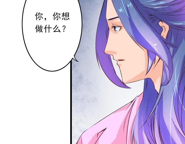第5话 卷入纷争 第67页