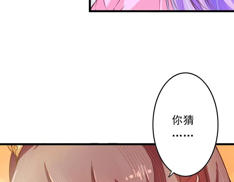 第5话 卷入纷争 第68页
