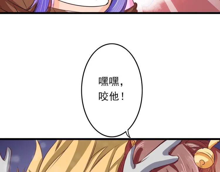 第5话 卷入纷争 第75页